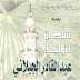 Les Awliyas les walys les amis d'Allah 