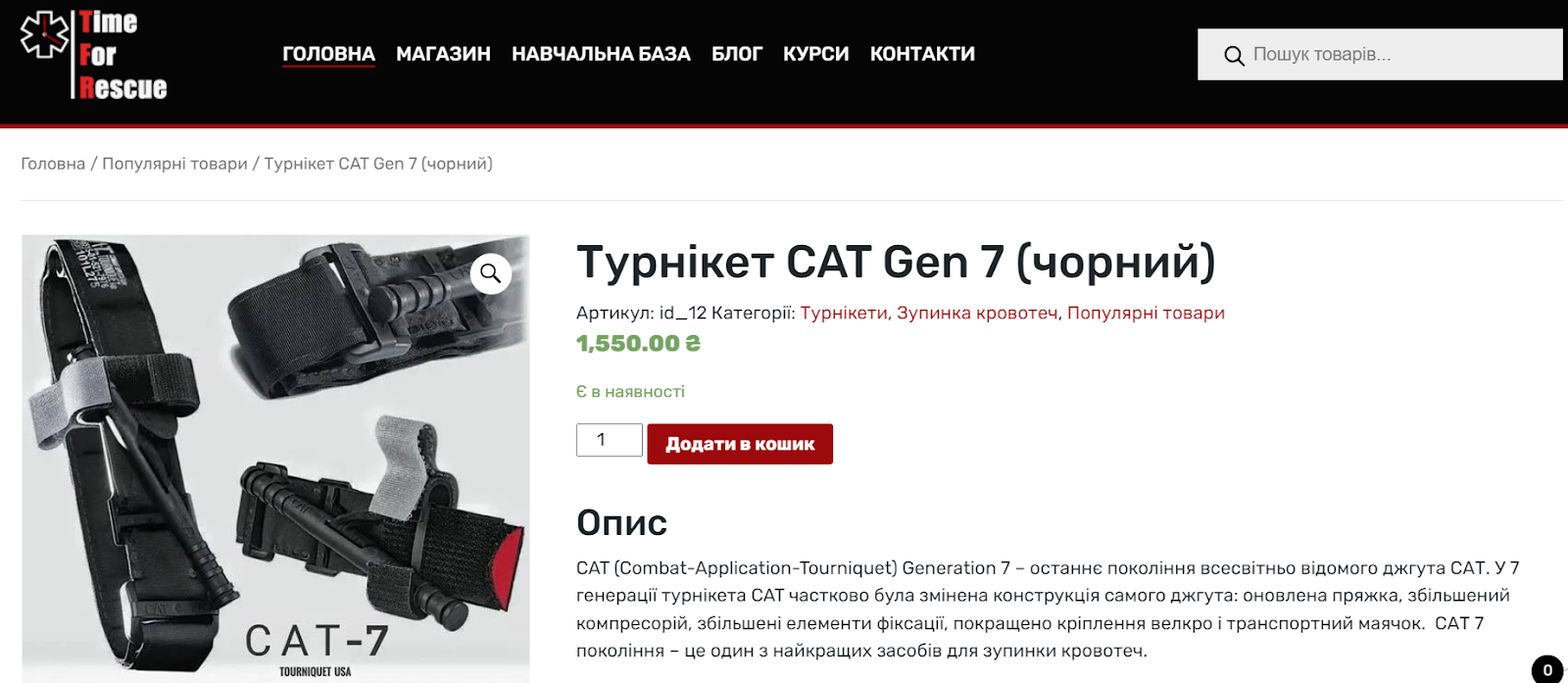 Тростянецька лікарня ремонтується за завищеними цінами на 1,4 млн грн