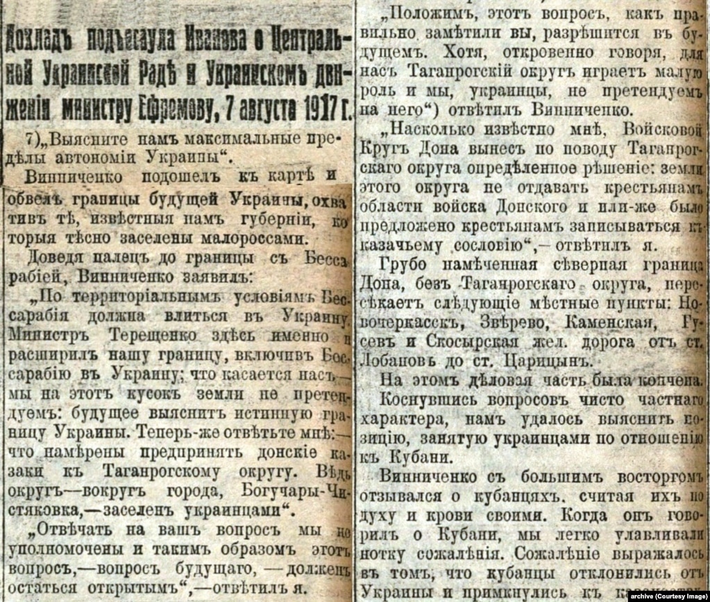 Уривок із постанови «Про автономну Соціалістичну Радянську Республіки німців Поволжя». Опубліковано в «Известия ЦИК СССР и ВЦИК», 23 лютого 1924 року