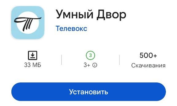 Интернет Телевокс