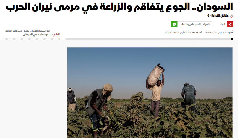 أزمة الزراعة في السودان خلال الحرب