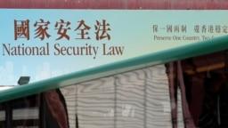 香港政府在街头张贴的港版国安法宣传标语。(路透社2020年6月29日)