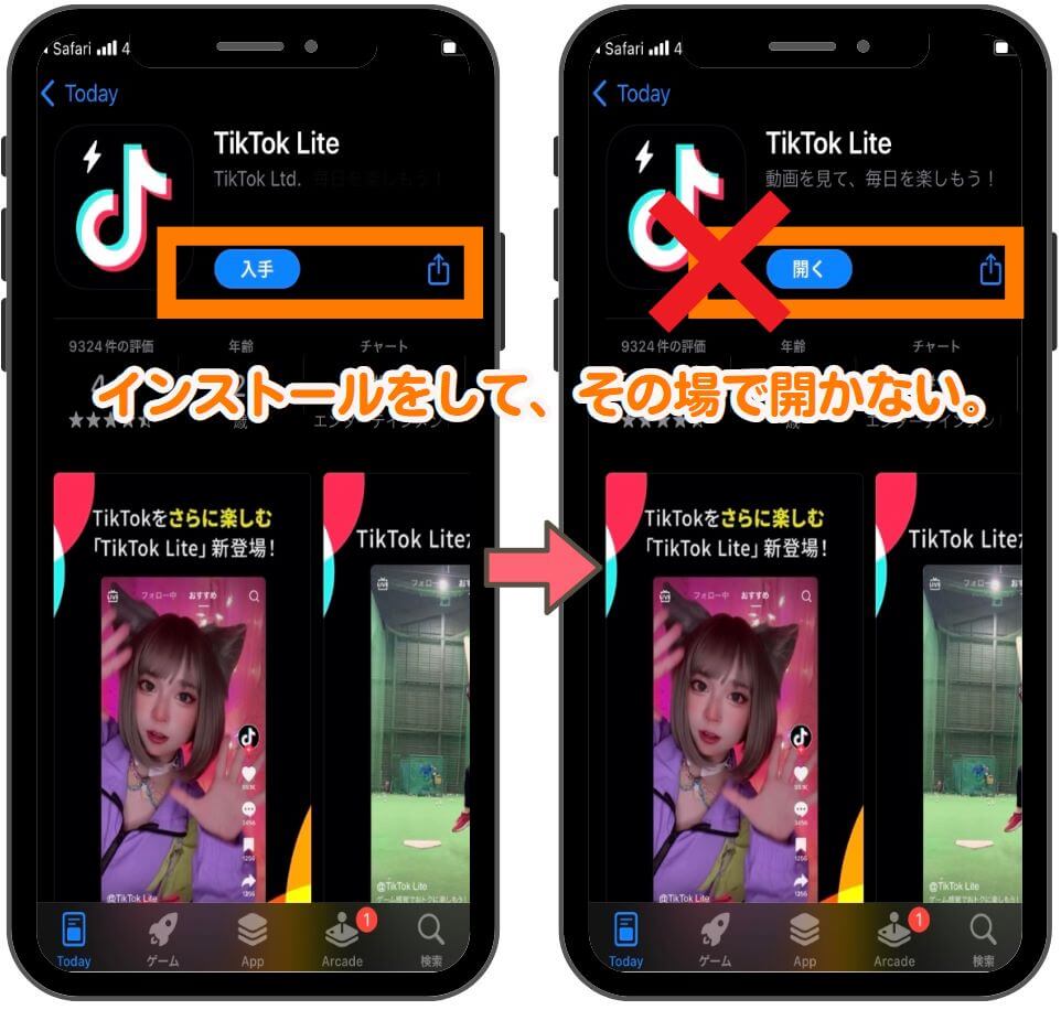 tiktokライトをインストールする際の注意点