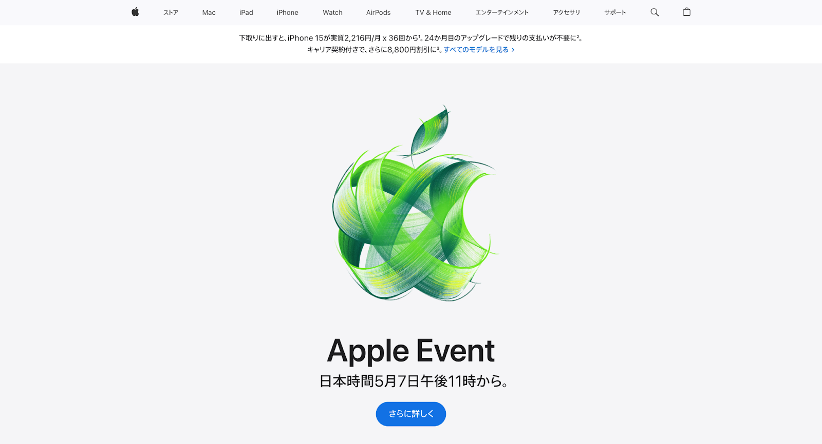 アップルジャパン合同会社