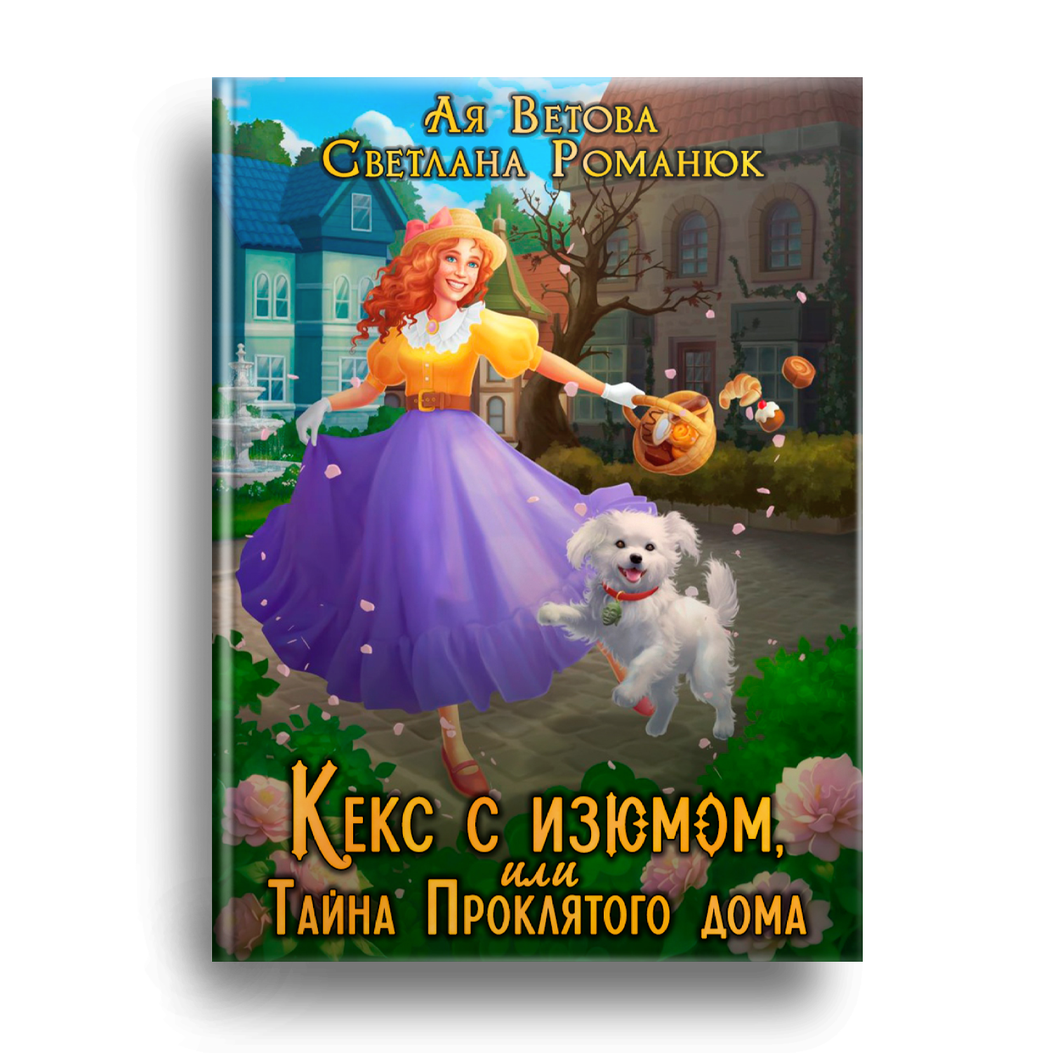 Итоги розыгрыша! А также грандиозная распродажа продолжается! Не  пропустите! | Лора Олеева – ЛитГород