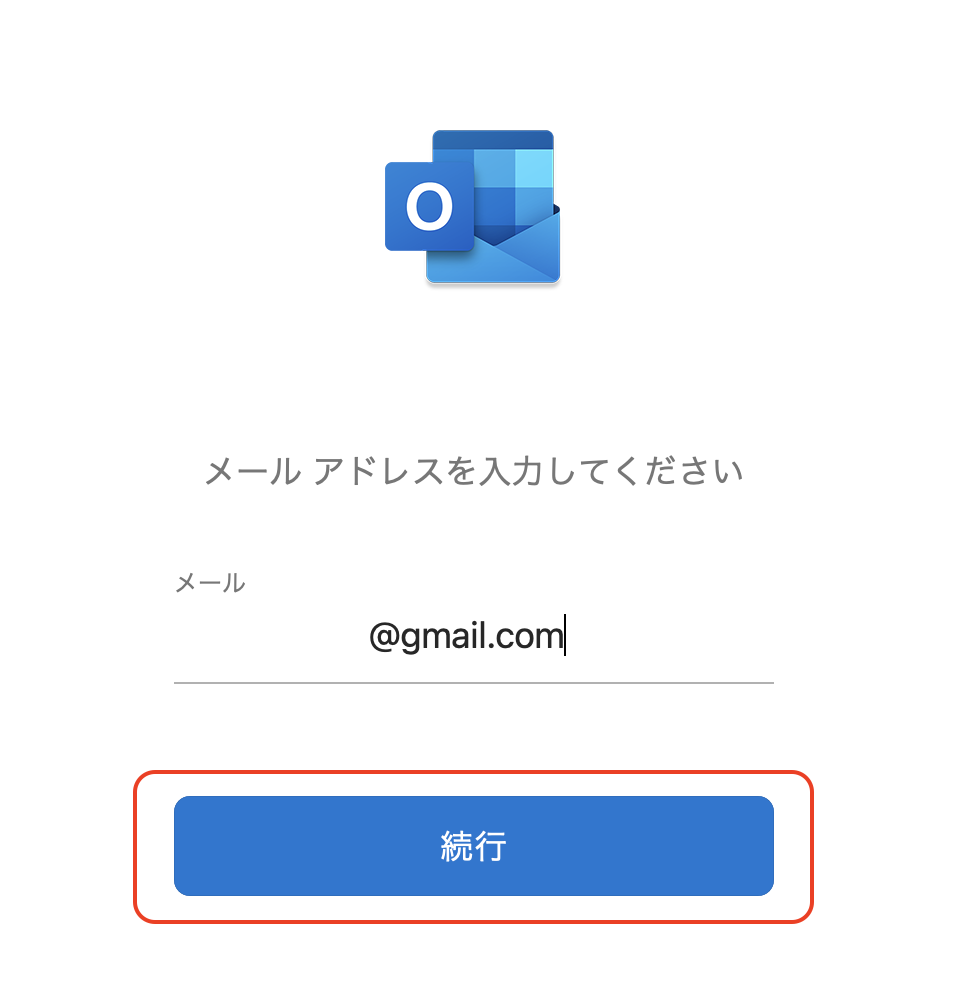 Outlookで複数アドレスを追加、登録する方法7