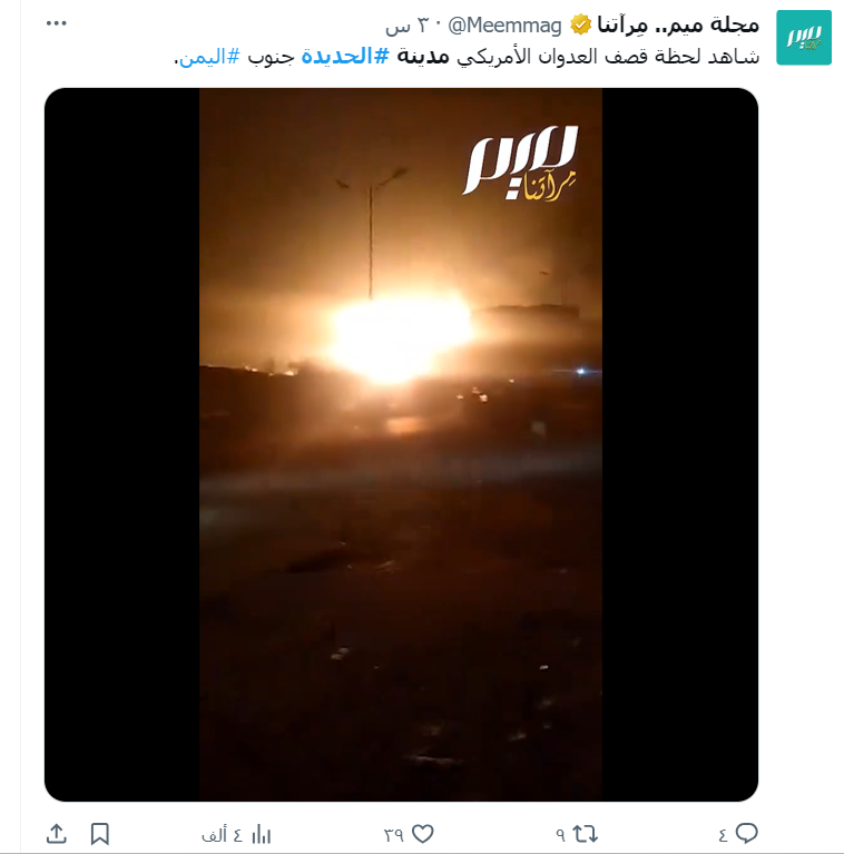 لقطة شاشة من فيديو ادعى ناشره أنه يُظهر لحظة قصف مدينة الحديدة جنوب اليمن/إكس.