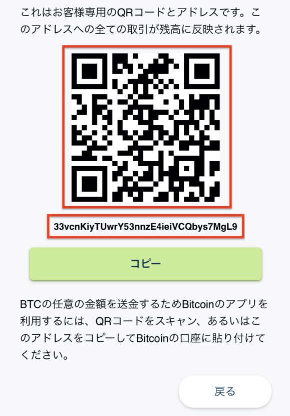 ボンズカジノ仮想通貨