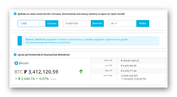 Кто-то заплатил $13 600 за один сатоши. Как такое возможно