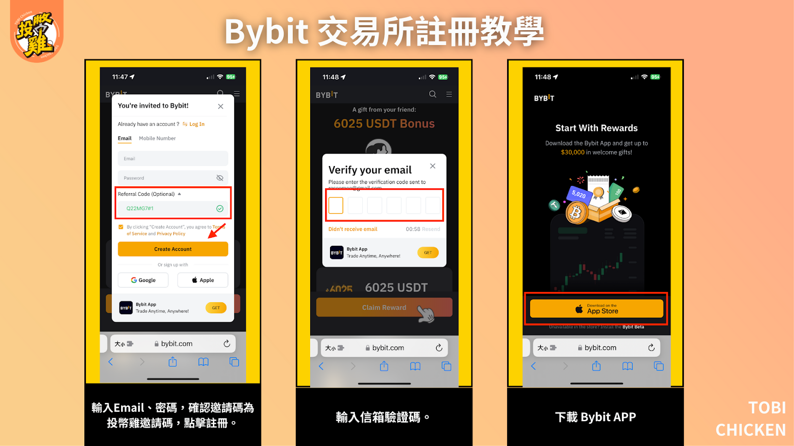 Bybit 交易所註冊教學：Bybit 註冊開戶步驟、Bybit 身分驗證 KYC 教學