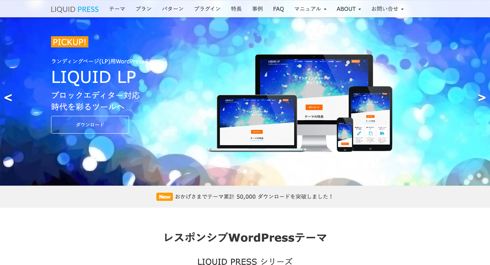 LIQUIDPRESS