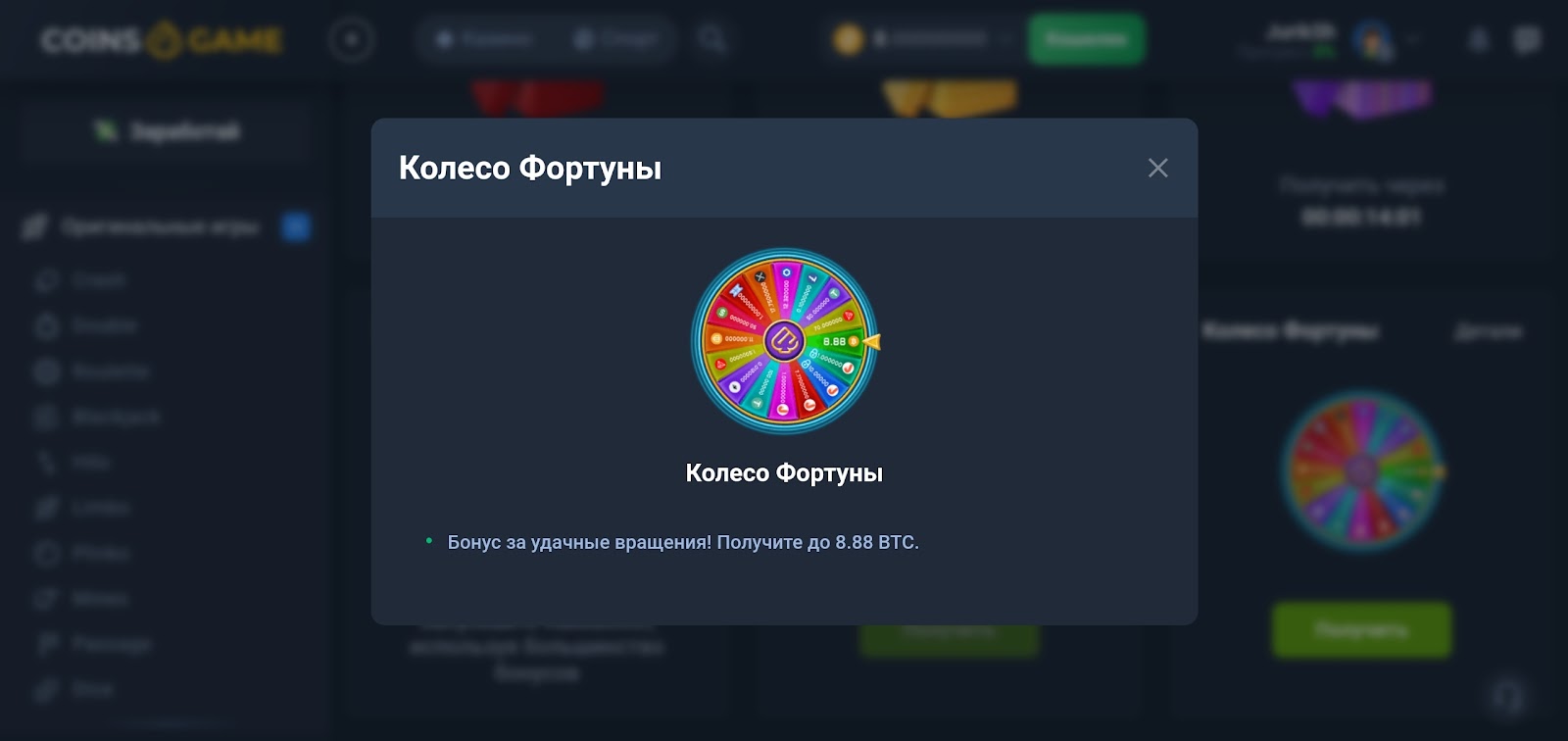 Бездепозитные бонусы Coins Game: Актуальные бездепозитные бонусы казино  Coins Game на 2024 | Tribuna