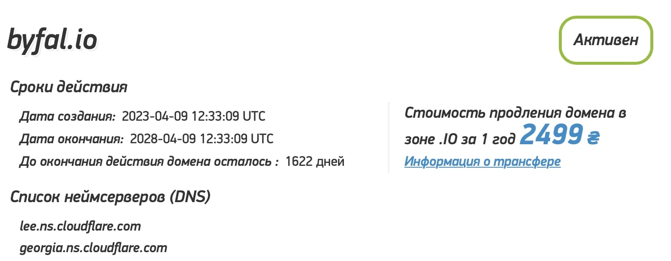 ByFalio: отзывы клиентов о работе компании в 2023 году