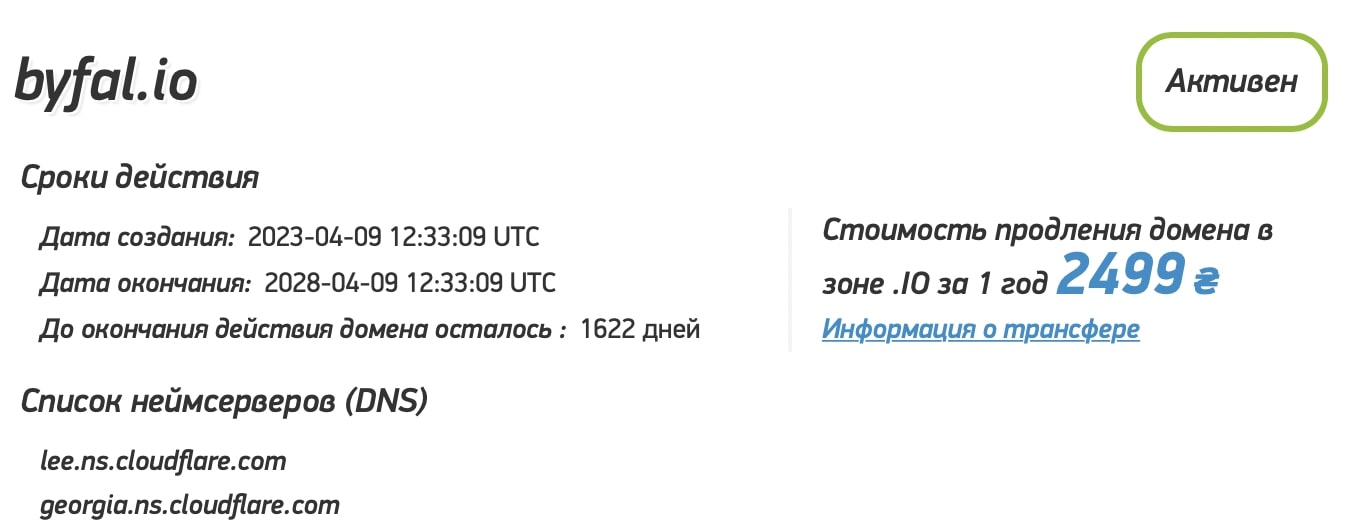 ByFalio: отзывы клиентов о работе компании в 2023 году