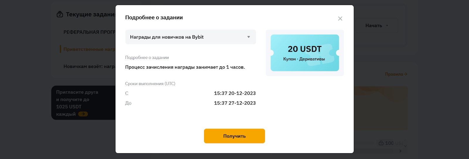 Реферальная ссылка Bybit