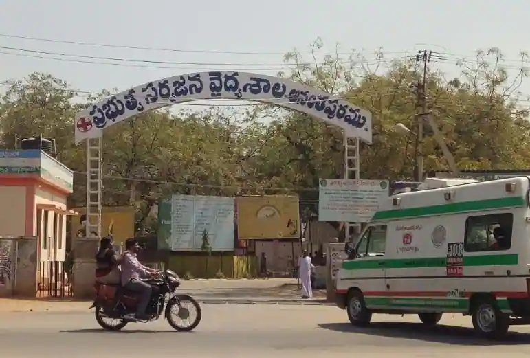 Government General Hospital, Anantapur
