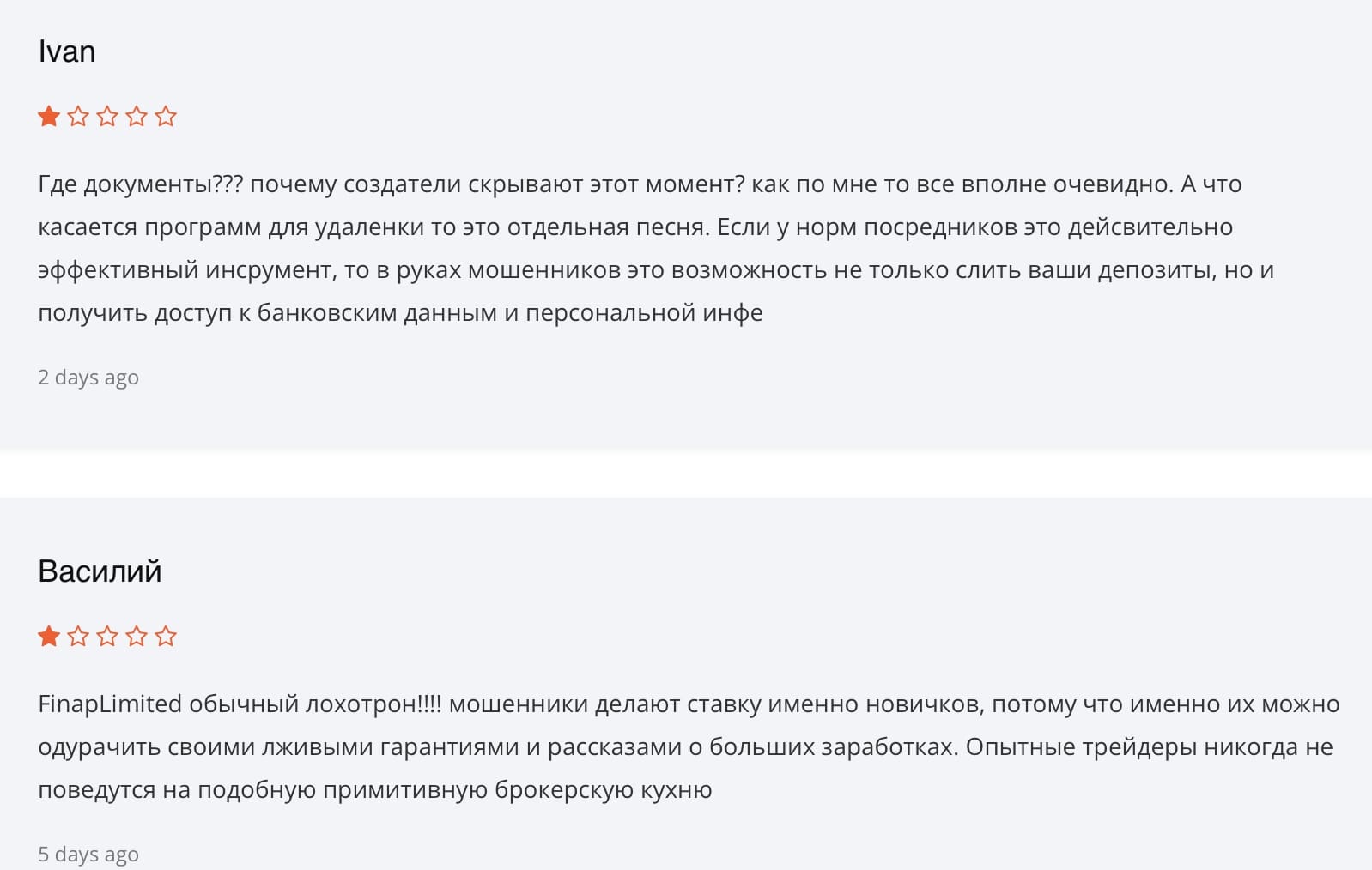 Finap Limited: отзывы клиентов о работе компании в 2023 году