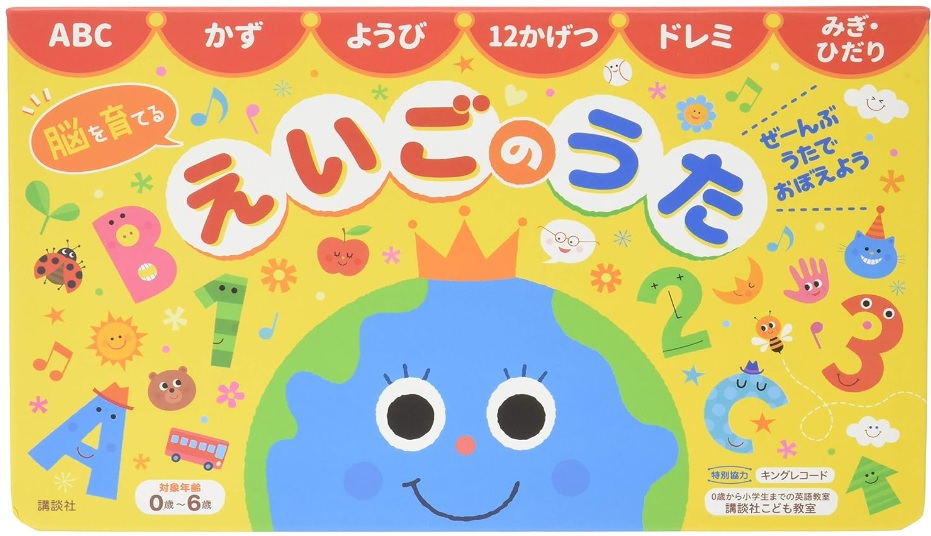 2023年〜2024年最新版】子供用おすすめ英語教材を比較＆紹介！ - お