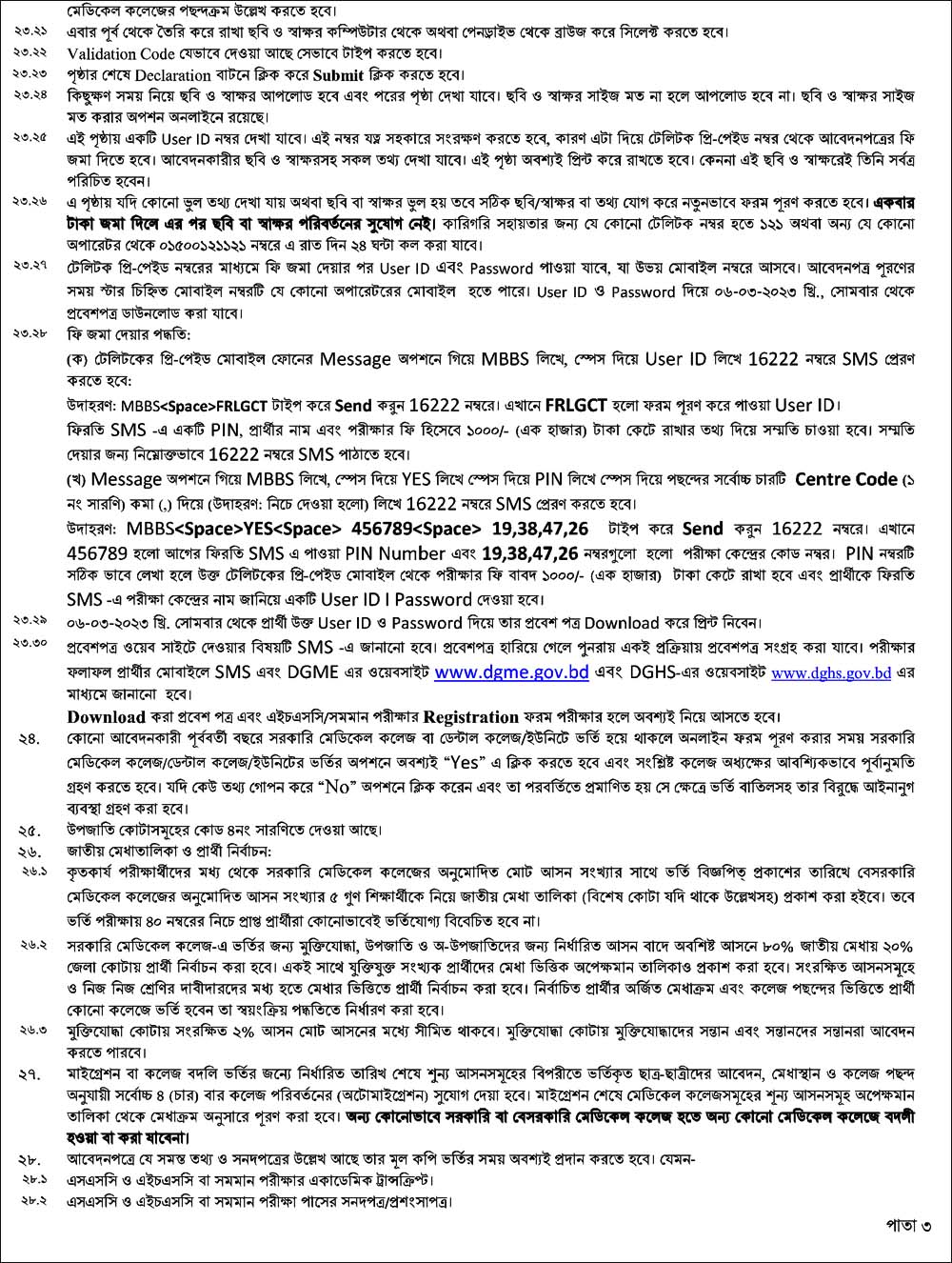 Medical Admission Circular 2023 03