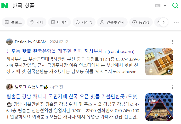 1商品で利益○万円！韓国物販のプロは韓国のトレンドを「こうやって」リサーチしている