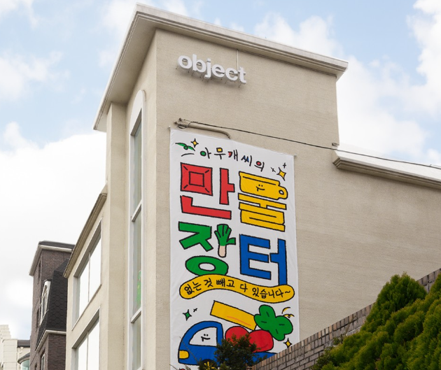 2024年冬限定！順番待ち1時間以上！？韓国で人気の限定ポップアップ4店