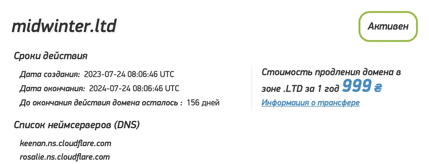 Midwinter Capital Limited: отзывы клиентов о компании в 2024 году