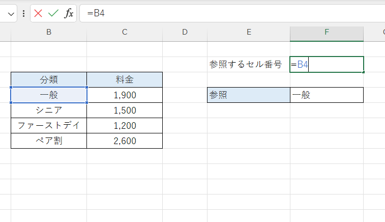 excel indirect