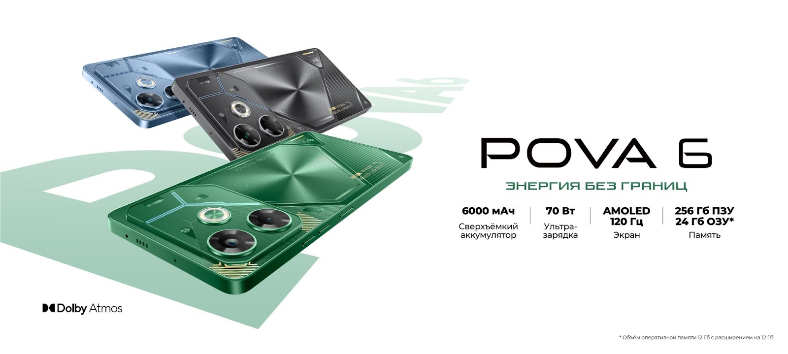 Tecno представил новые модели серии POVA 6
