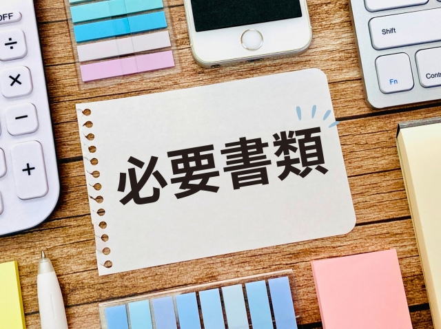 身元保証人の提出書類緩和についての画像