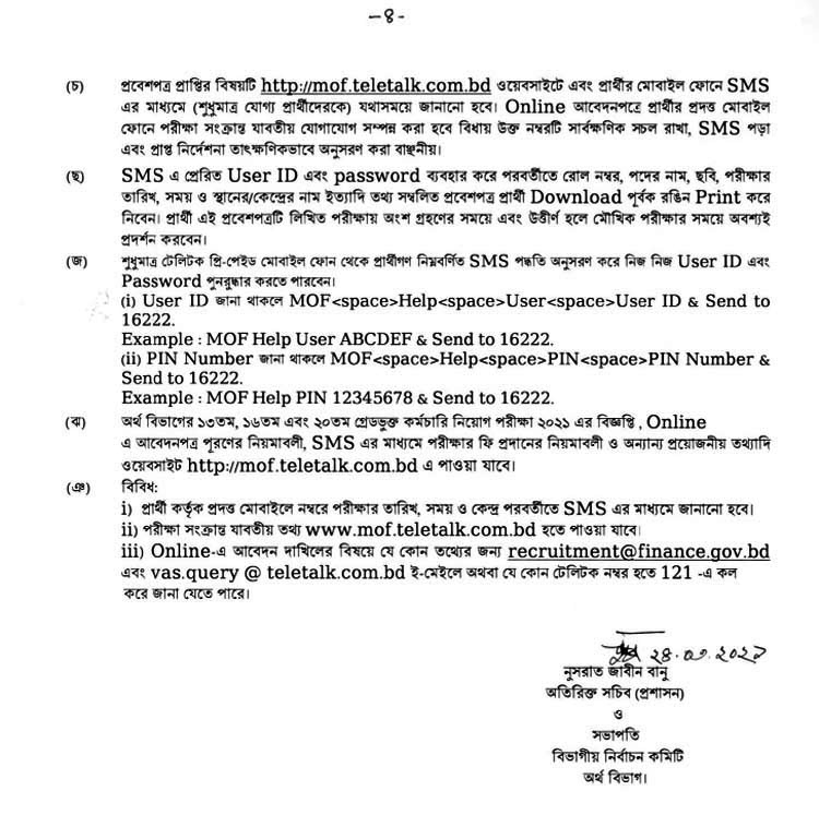 mof-job-circular-02-2021