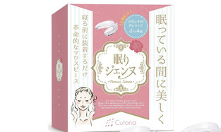 ③Cutona 眠りジェンヌ