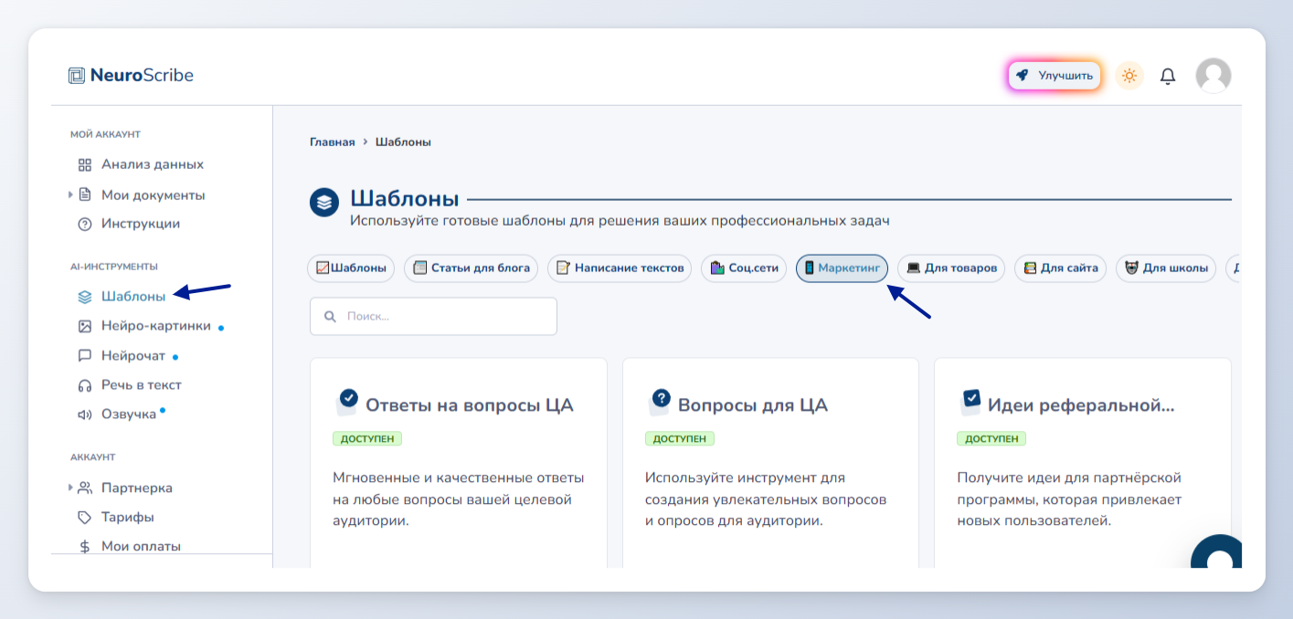 Нейросеть для риэлтора и агентства недвижимости: 15 способов применения -  Neuroscribe - AI-ассистент