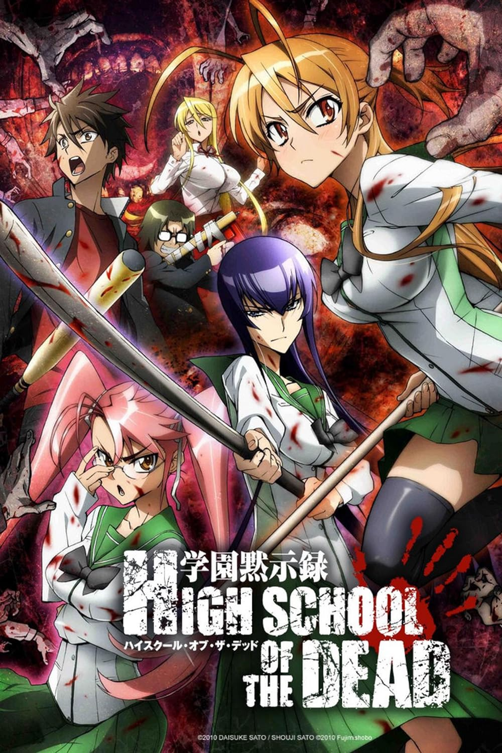High School of The Dead Visual anime like high school DxD