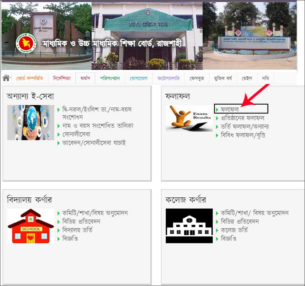 Rajshahi Board SSC Result 2023