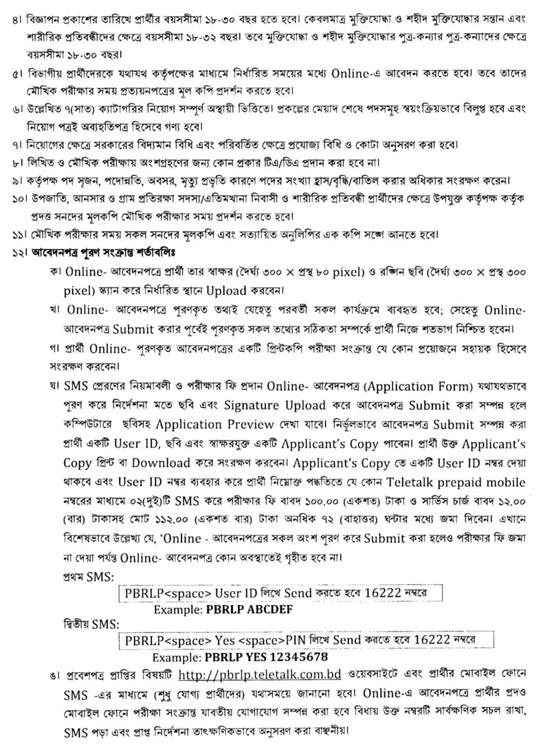 Padma Bridge Rail Link Project Job Circular 02 