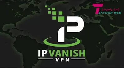 برنامج IPVanish