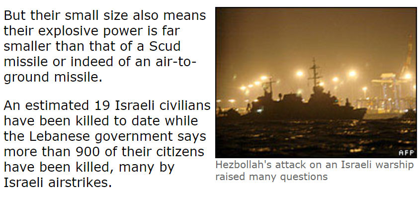 حزب الله يستهدف سفينة إسرائيلية عام 2006