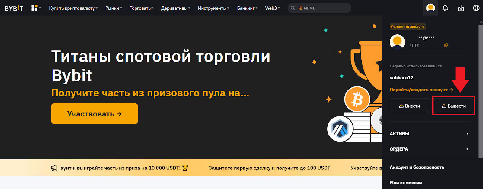 Криптовалютная биржа Bybit: обзор для трейдеров