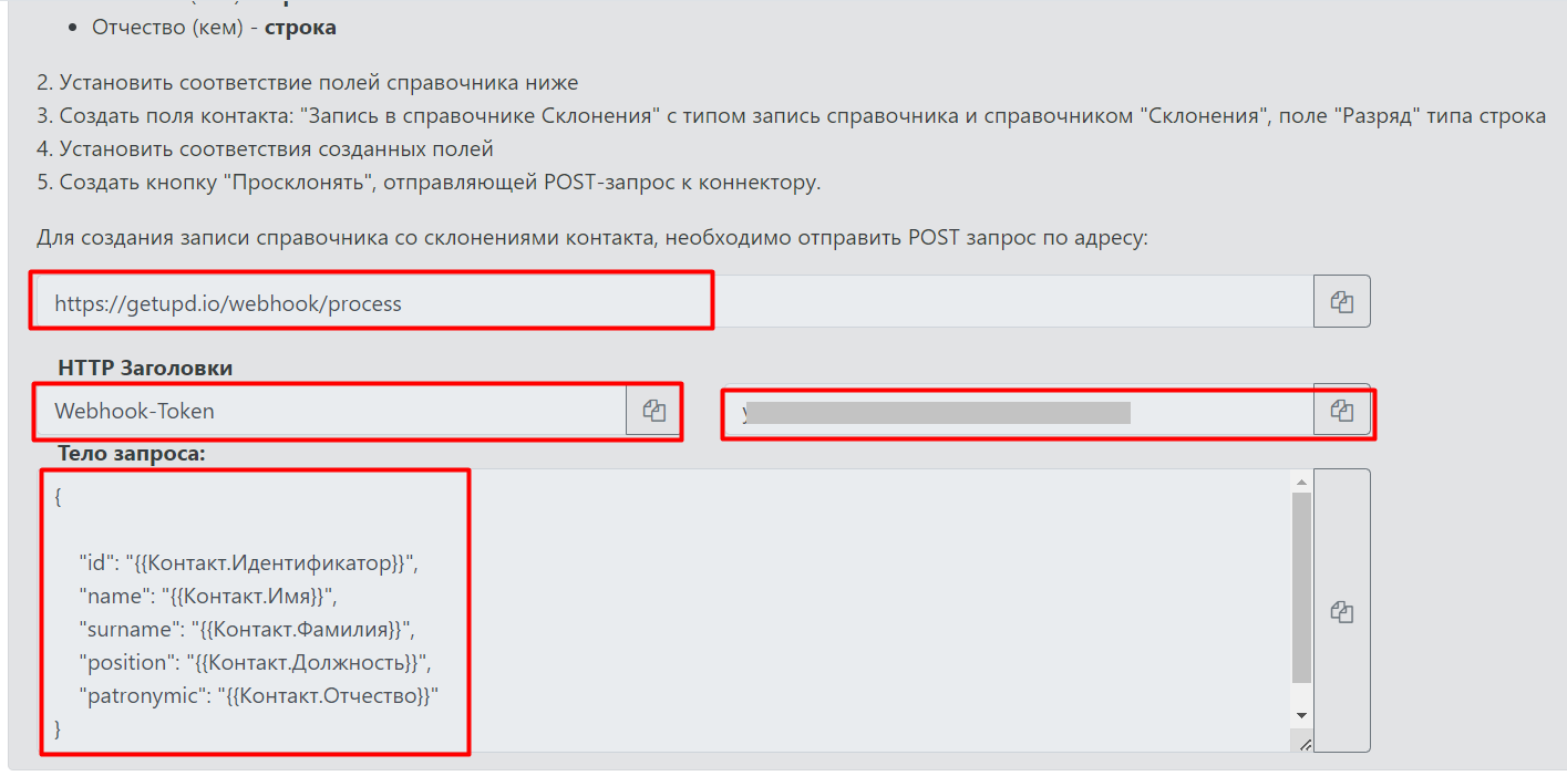 C:\Users\Аня\Nextcloud\Instructions\GETUPD\Склонение ФИО\Скрины Инструкция Склонение ФИО\16.png