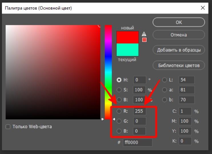 RGB: описание, использование, особенности