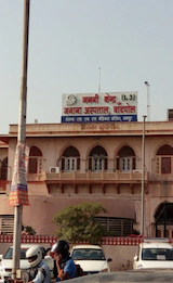 Government Satellite Hospital (Bani Park), Jaipur
