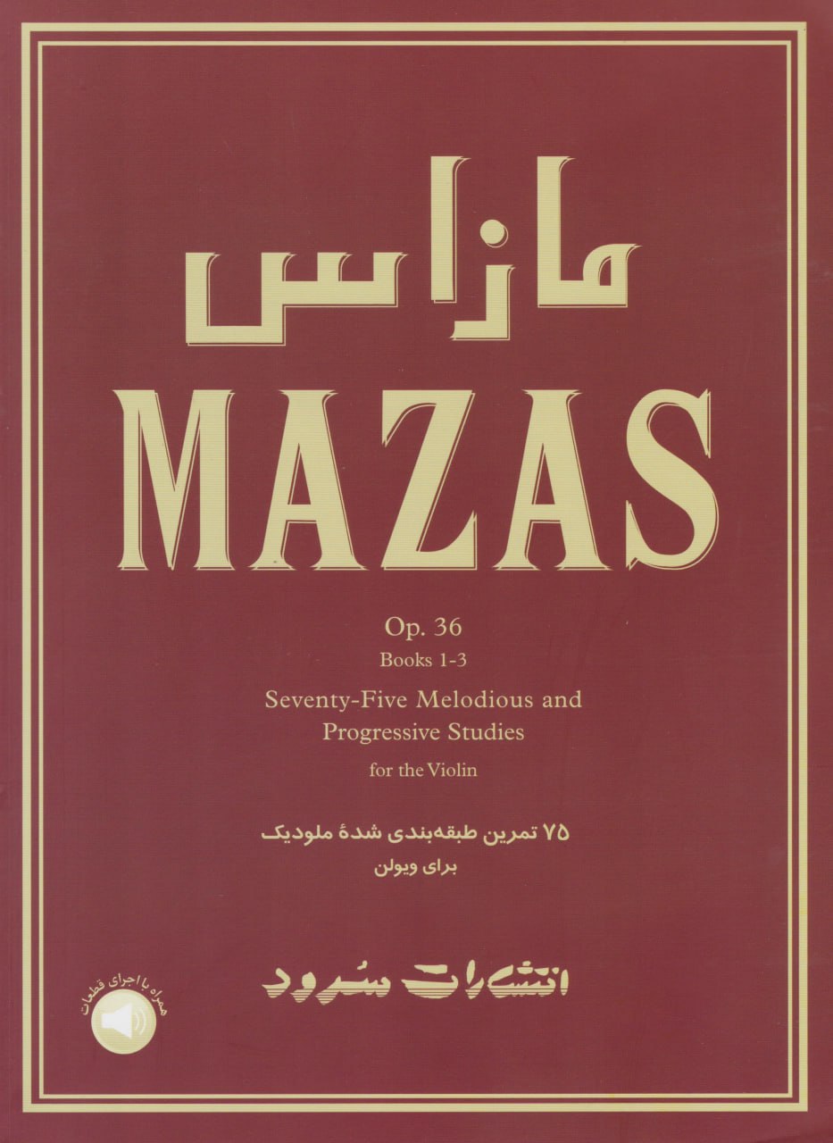 کتاب مازاس MAZAS اپوس 36 انتشارات سرود