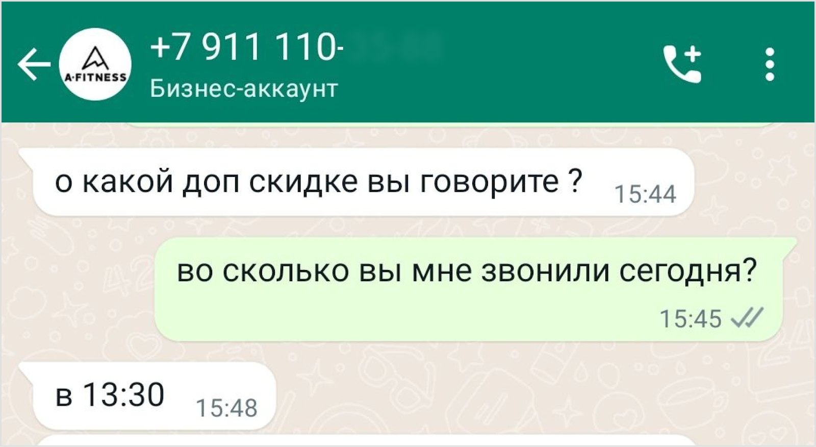 WhatsApp Business: для чего нужен бизнесу · pohodu.media