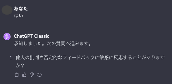 性格診断GPT第9問