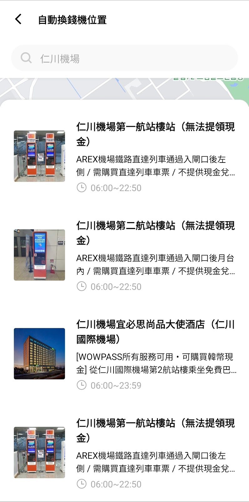 WOWPASS現金交通卡2024懶人包介紹 釜山首爾哪裡加值/T-MONEY交通卡功能/卡片優點缺點/好用嗎