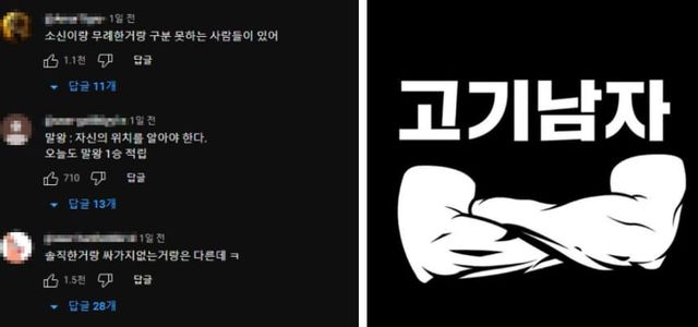 유튜브 '이슈왕TV', 고기남자 제공