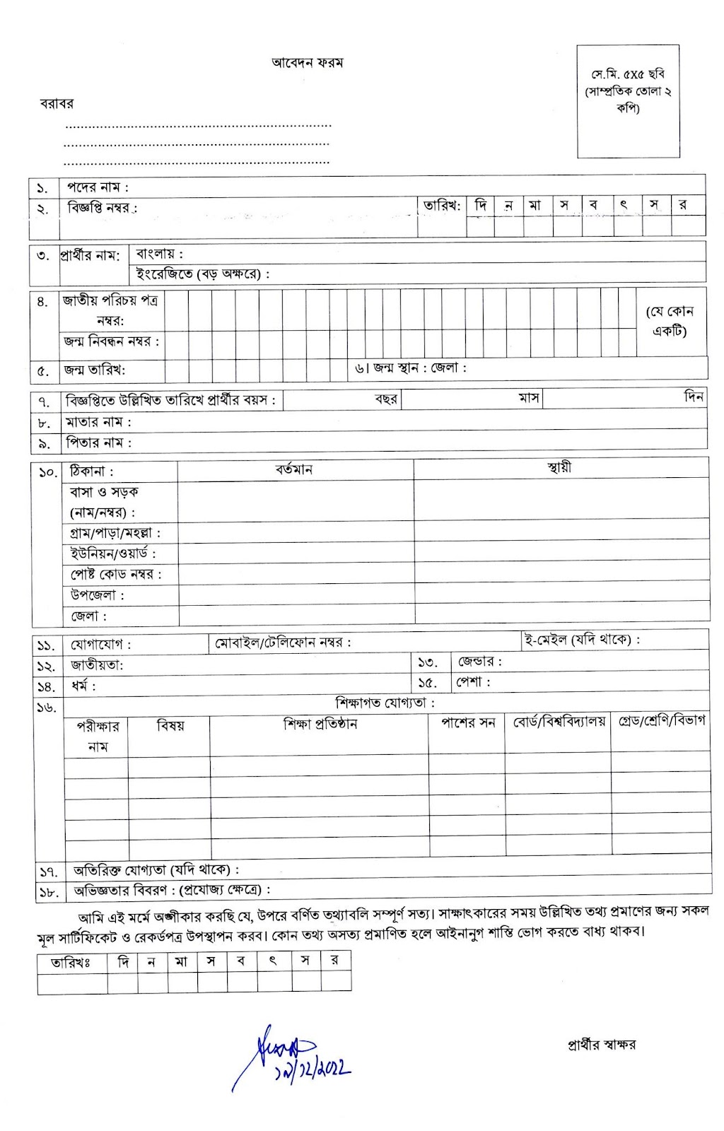 MPA Application Form