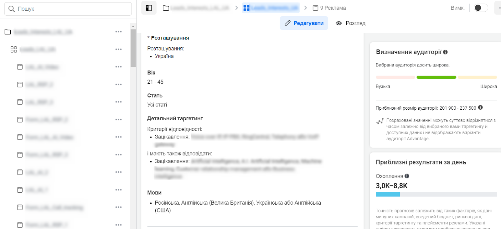 Аудит рекламного акаунту, аудит таргетингу в акаунті Meta, аудит облікового запису Facebook