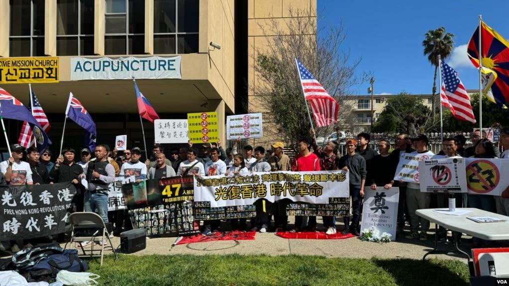 香港人和中国民主人士在中国驻洛杉矶总领事馆门前集会,抗议香港通过23条立法。(张木林拍摄,2024年3月23日)