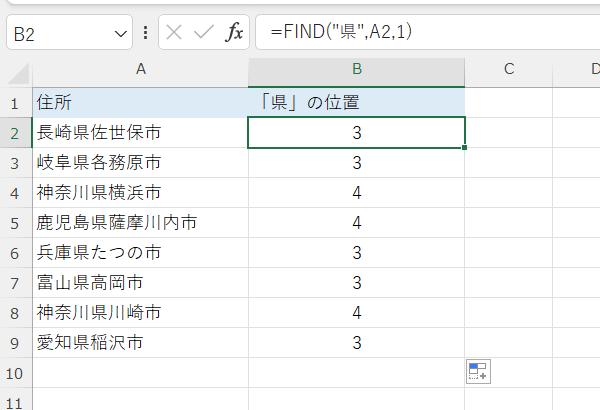 excel find